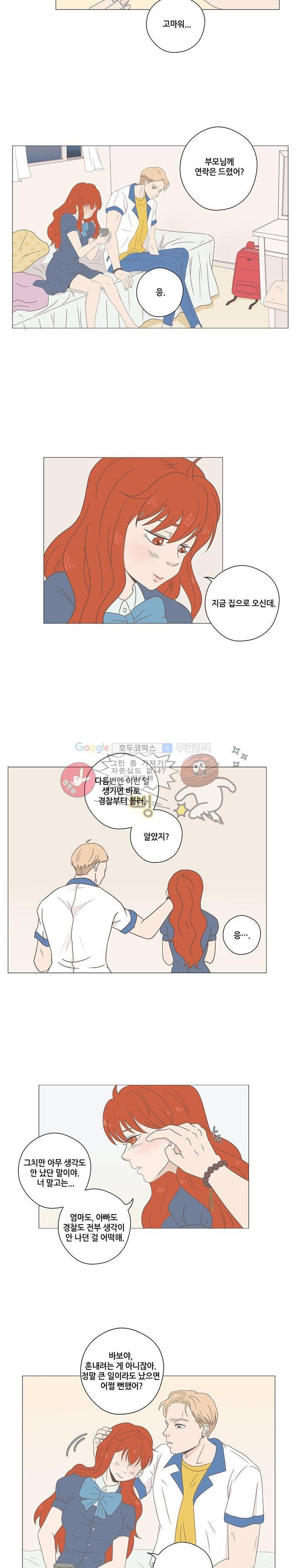 태양의 꽃 5화 4