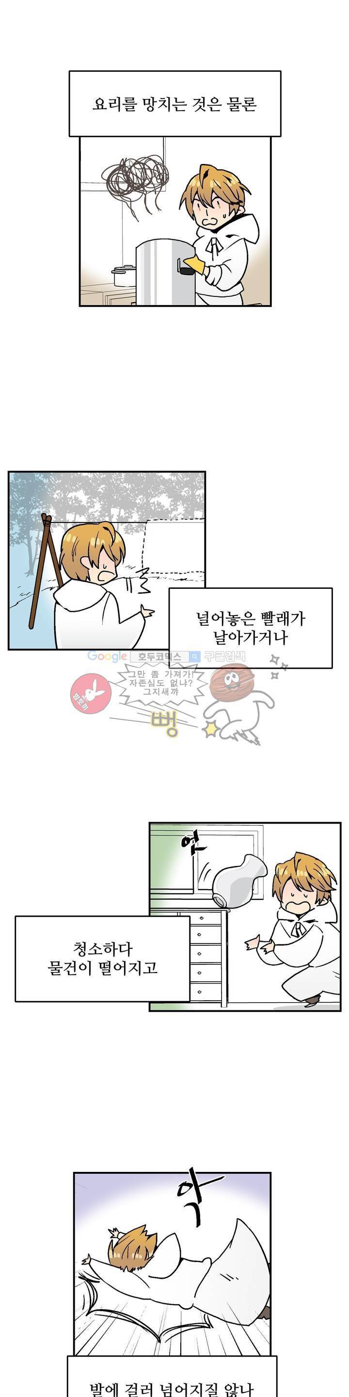 당신의 숲 프롤로그 5
