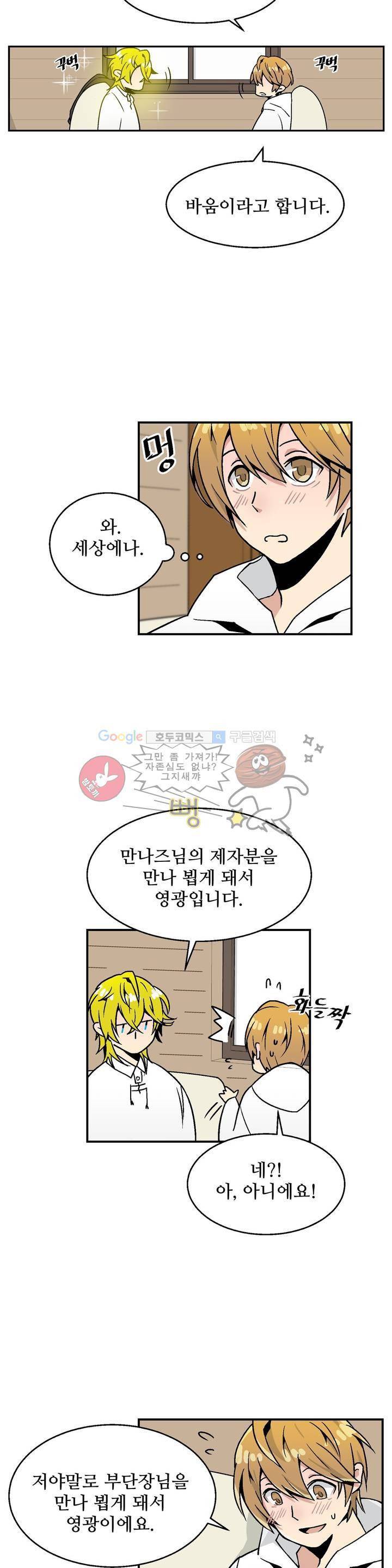 당신의 숲 프롤로그 7