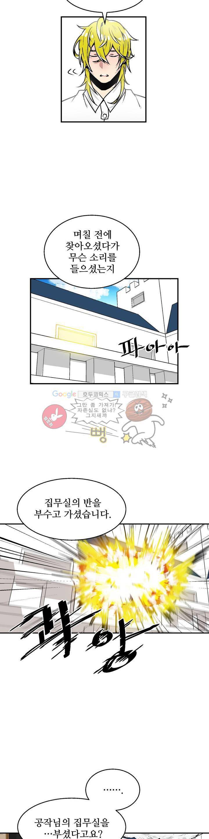 당신의 숲 프롤로그 10