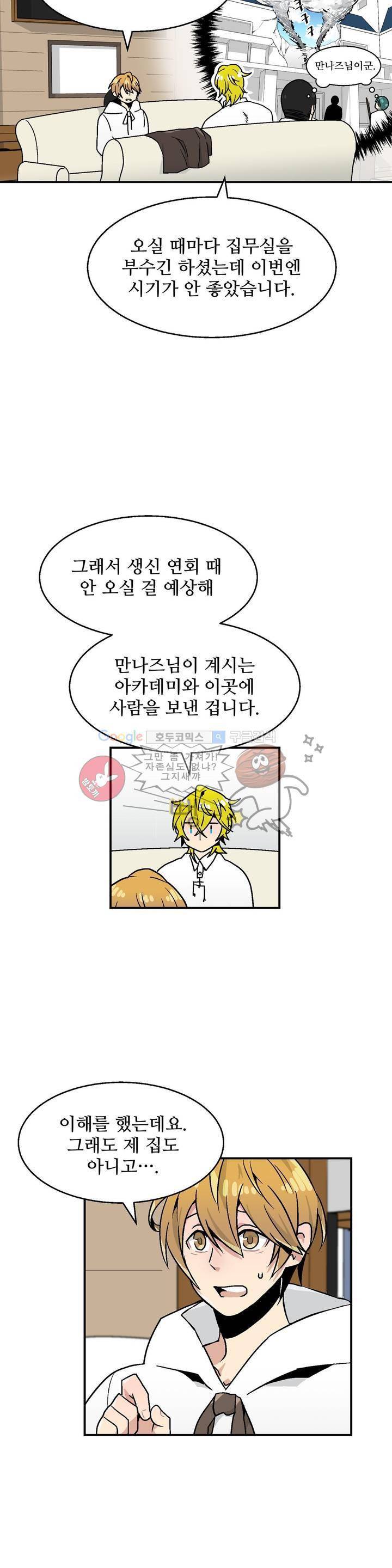 당신의 숲 프롤로그 11