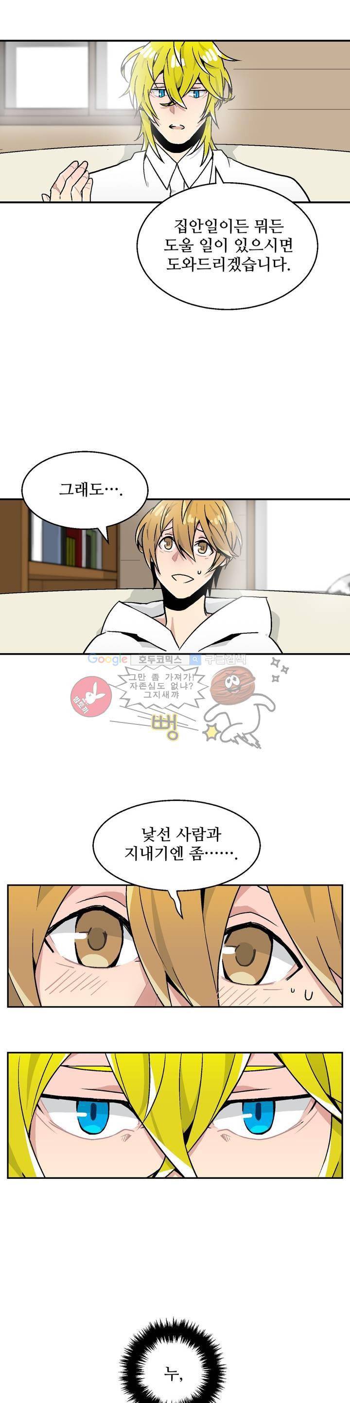 당신의 숲 프롤로그 12
