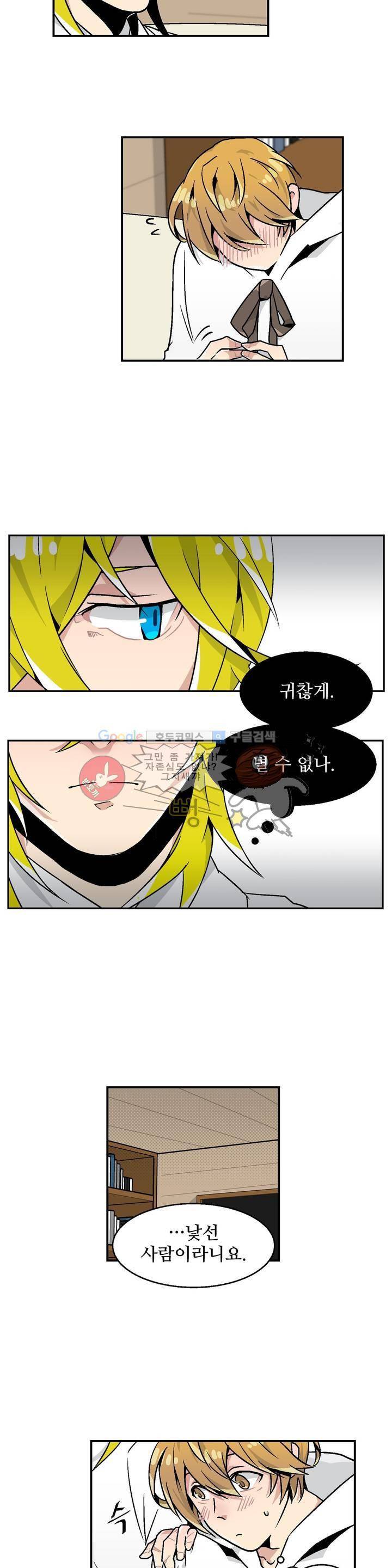 당신의 숲 프롤로그 14