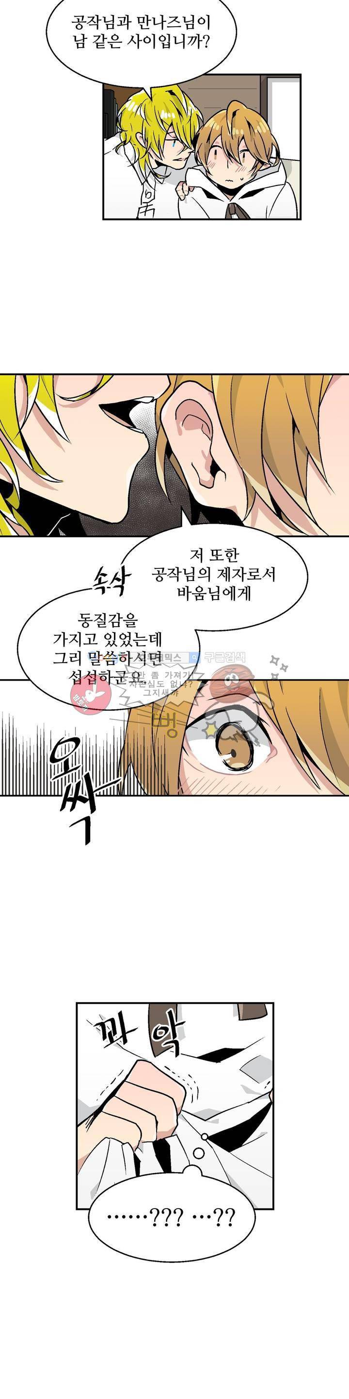 당신의 숲 프롤로그 16