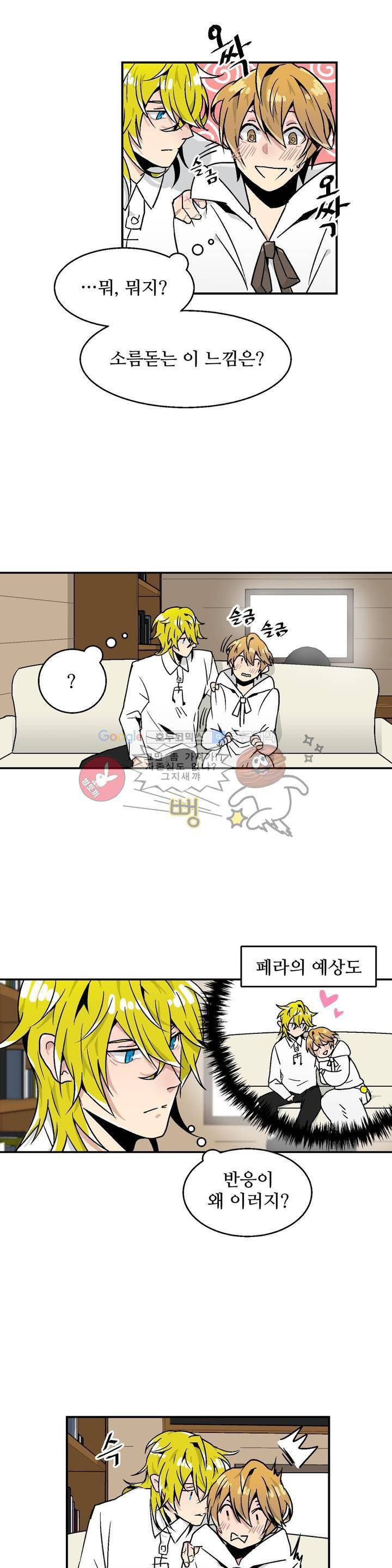 당신의 숲 프롤로그 17