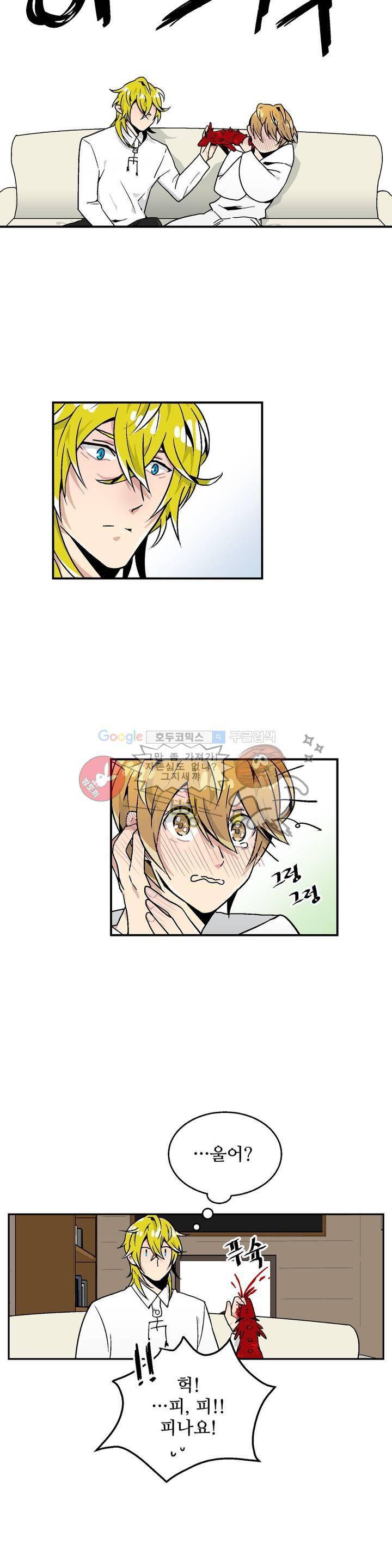 당신의 숲 프롤로그 19