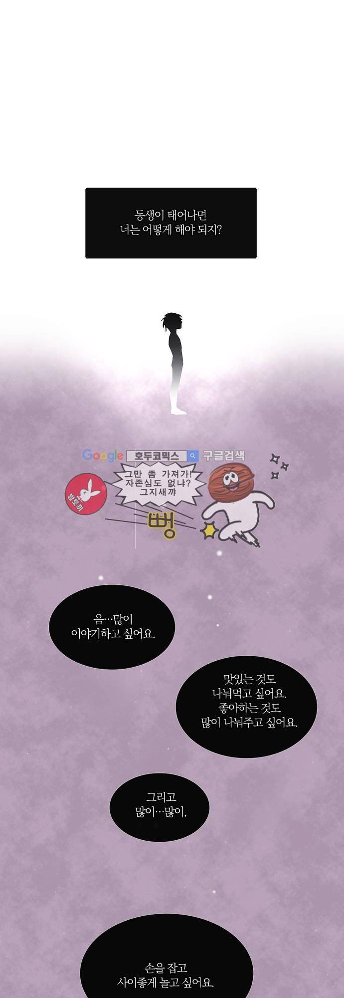 쥬브나일스 51화 1