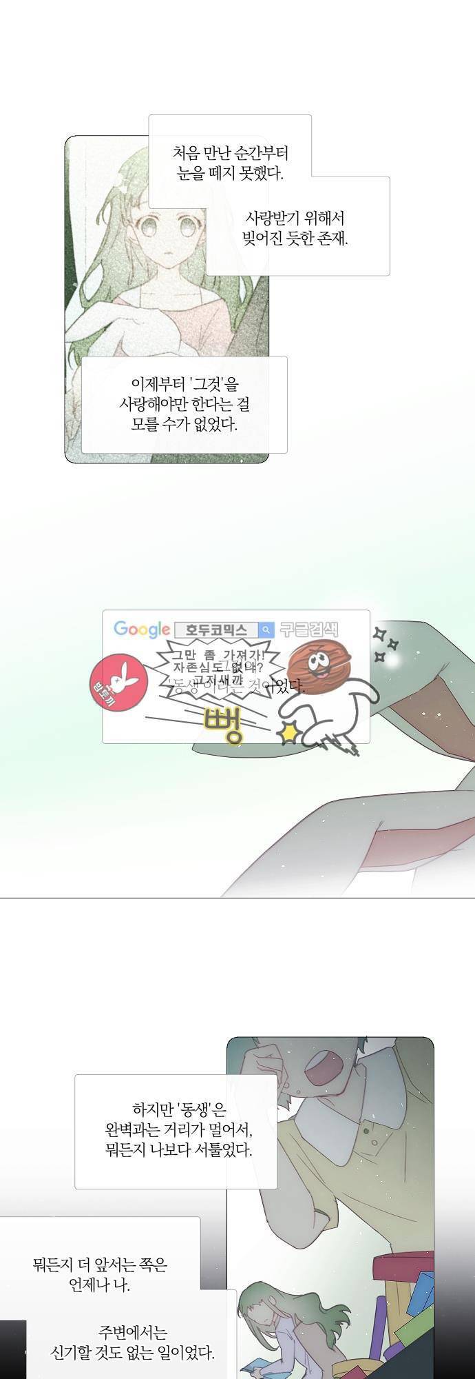쥬브나일스 51화 4