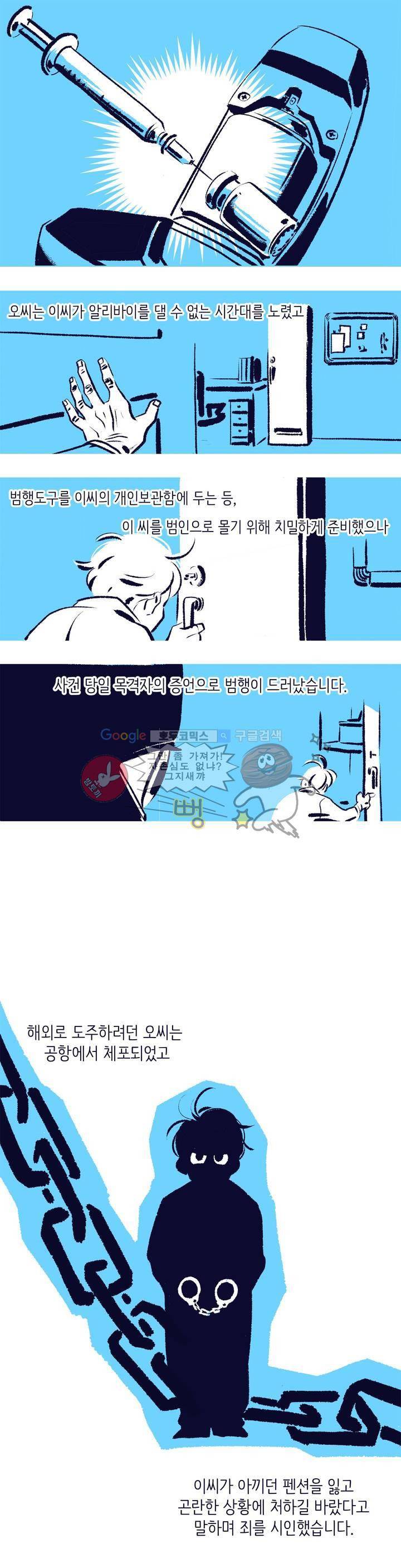 사랑하는 죽음 4화 - 죽음을 보는 방법 4