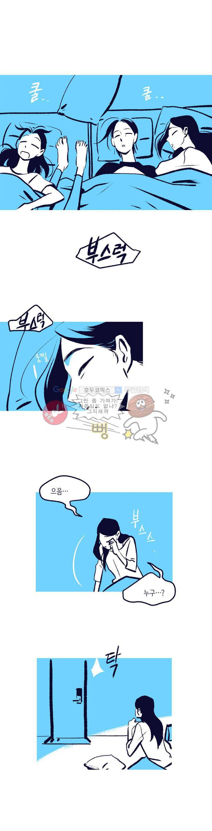 사랑하는 죽음 13화 - 처리한다 1