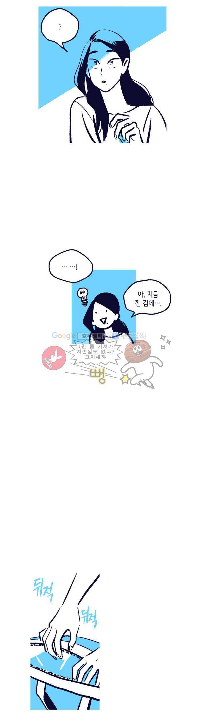 사랑하는 죽음 13화 - 처리한다 2