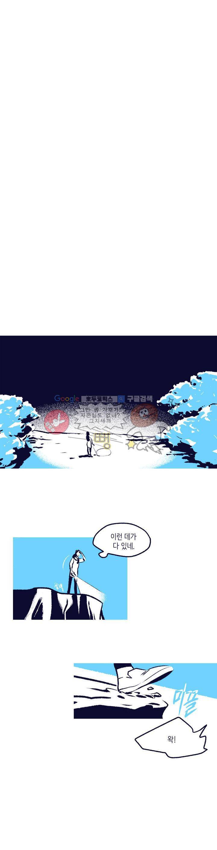사랑하는 죽음 13화 - 처리한다 4