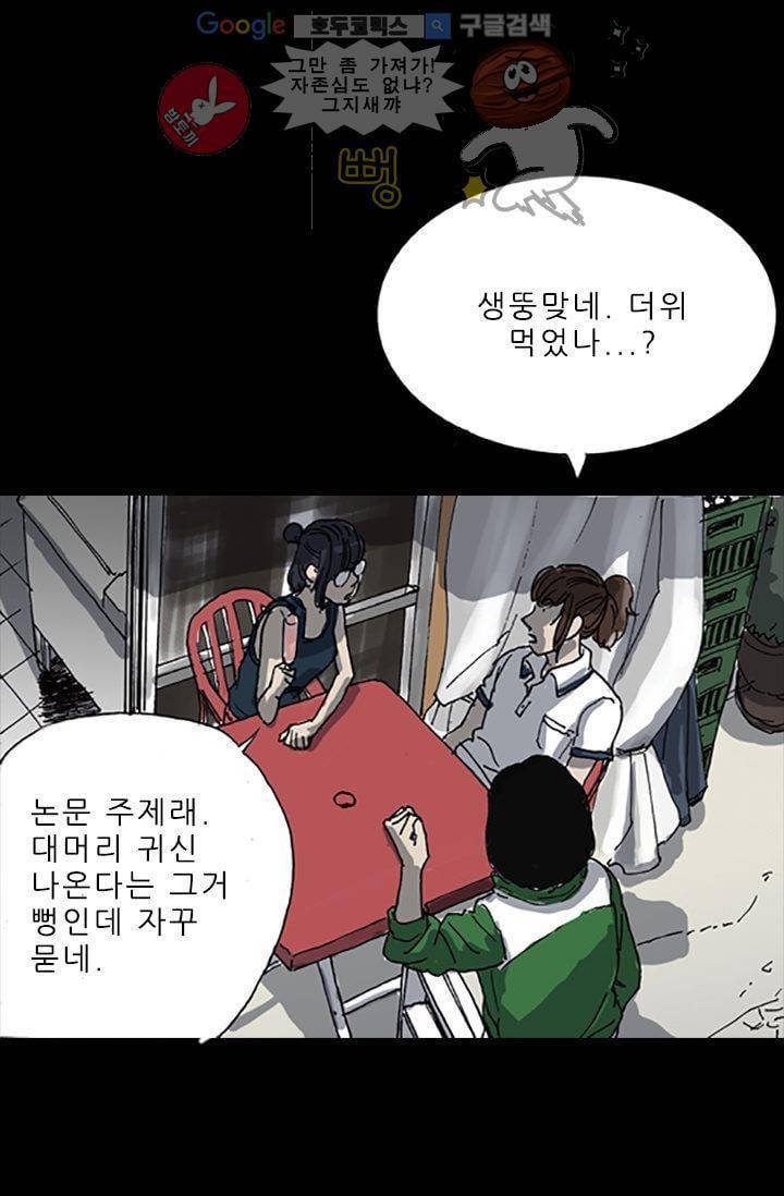 요신극장 8화 10