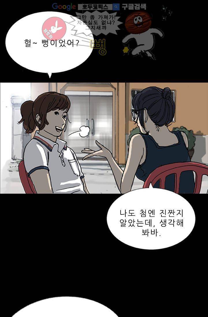 요신극장 8화 11