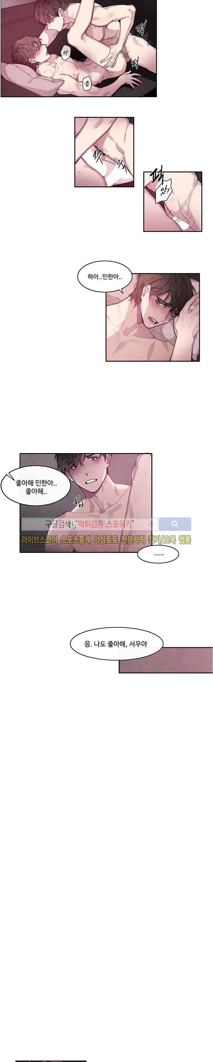 BL 단편선을 부탁해! 너에게로 (하) 2