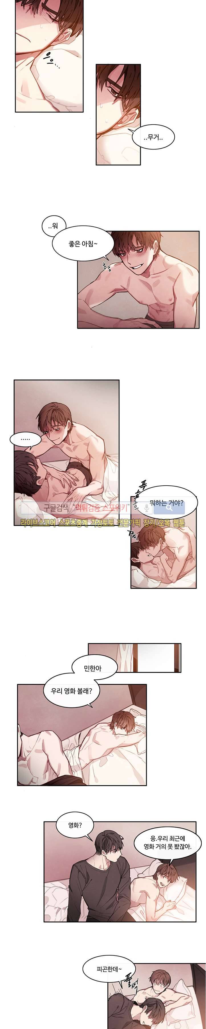 BL 단편선을 부탁해! 너에게로 (하) 3