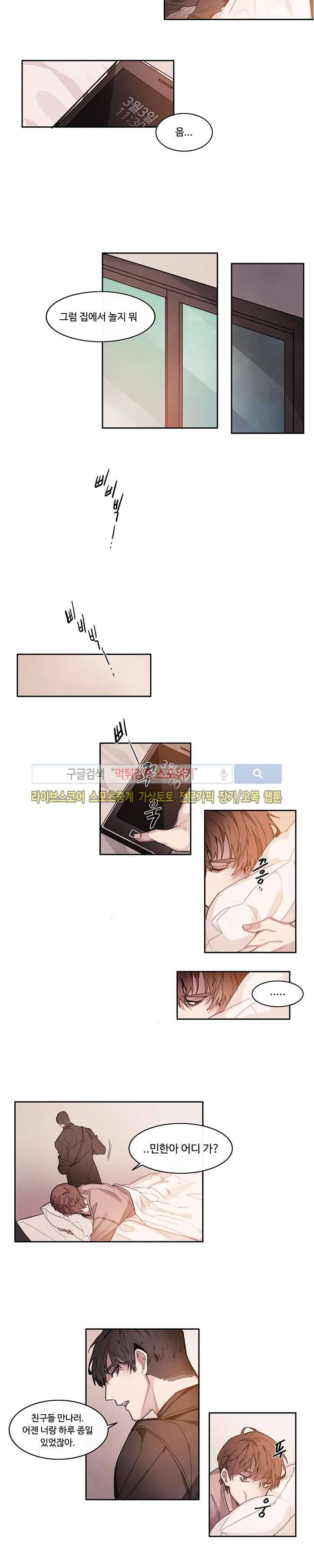 BL 단편선을 부탁해! 너에게로 (하) 4
