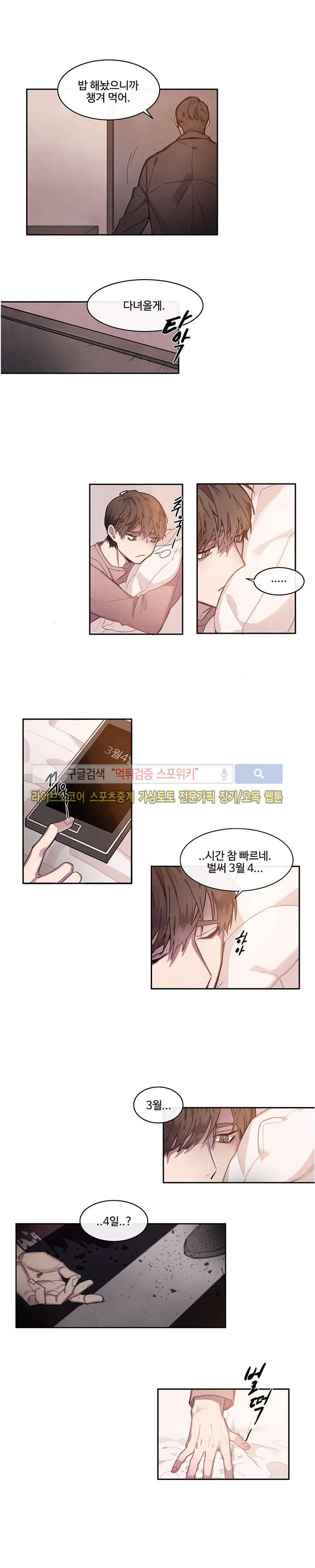 BL 단편선을 부탁해! 너에게로 (하) 5