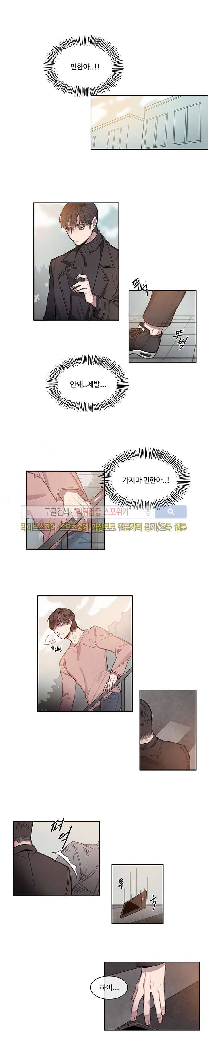 BL 단편선을 부탁해! 너에게로 (하) 6