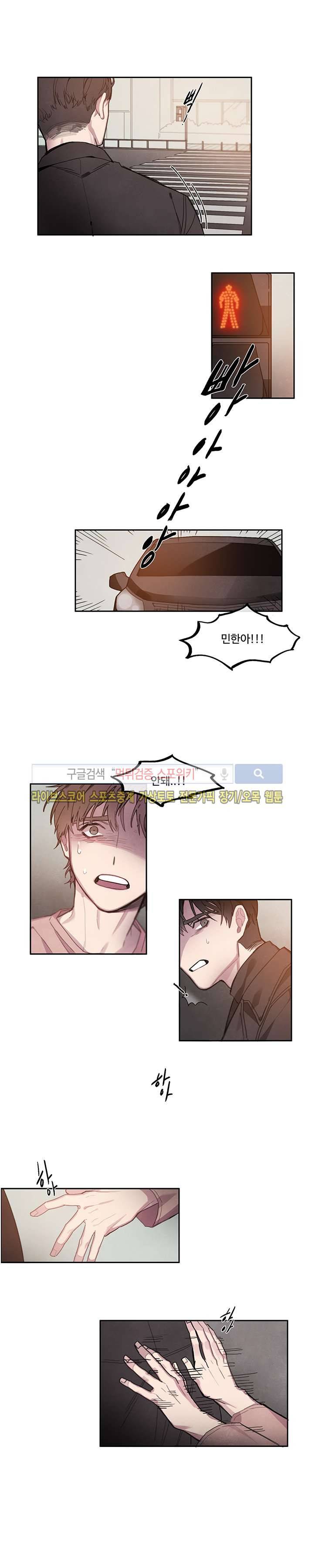 BL 단편선을 부탁해! 너에게로 (하) 7