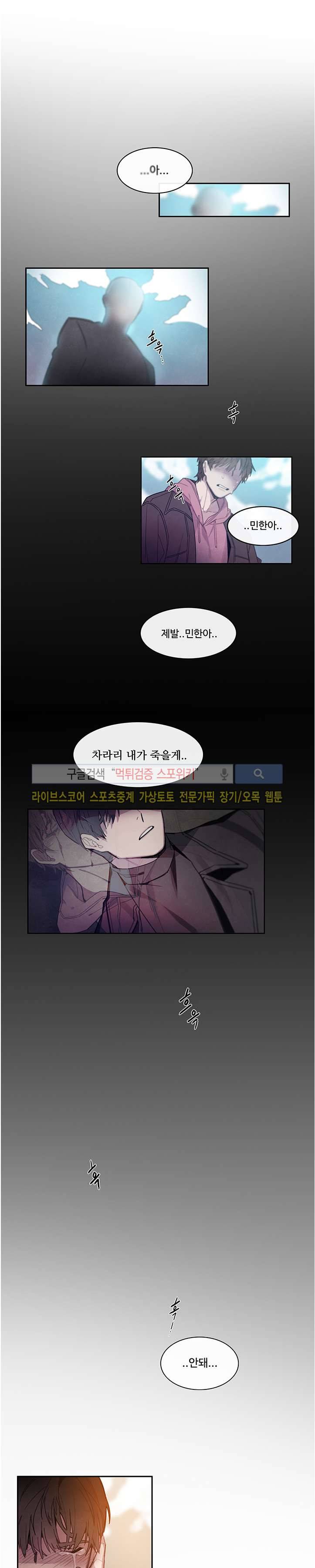 BL 단편선을 부탁해! 너에게로 (하) 8