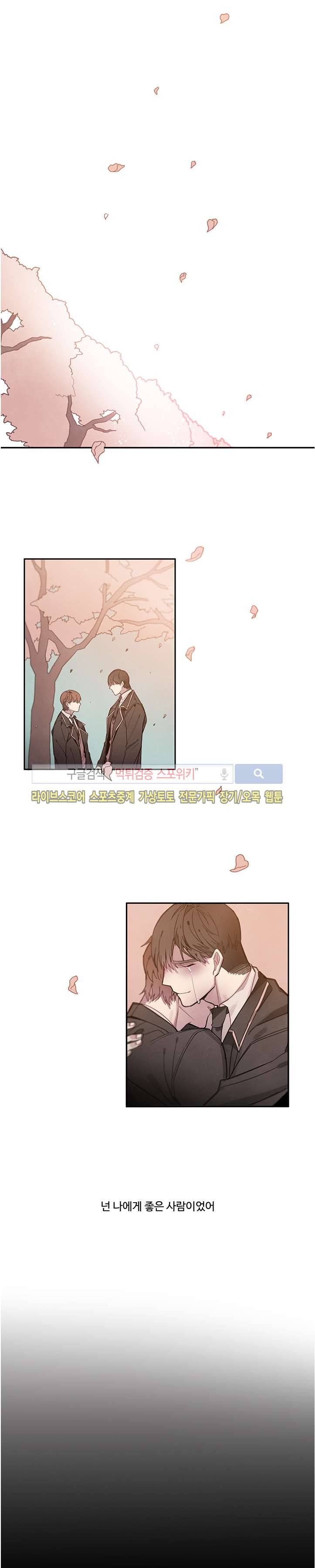 BL 단편선을 부탁해! 너에게로 (하) 10