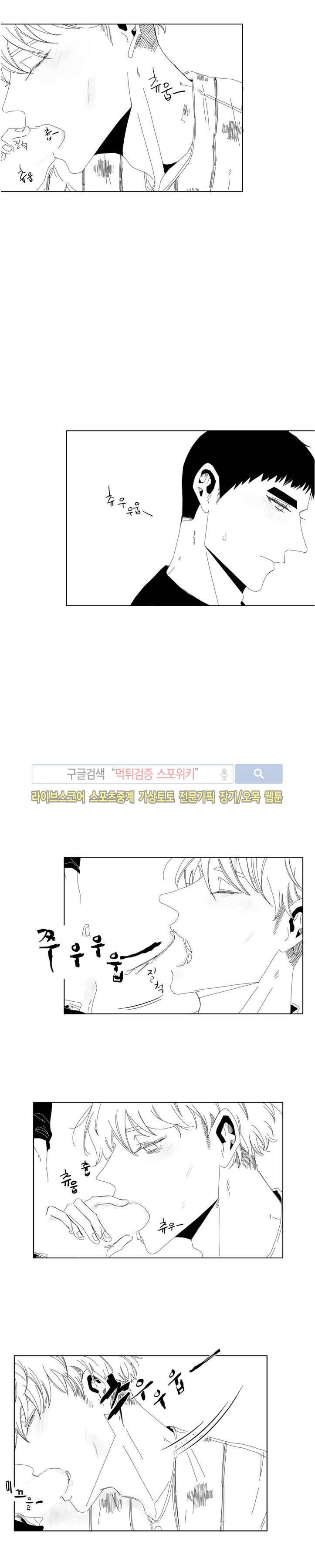 나의 마지막 겨울 2부 31화 2