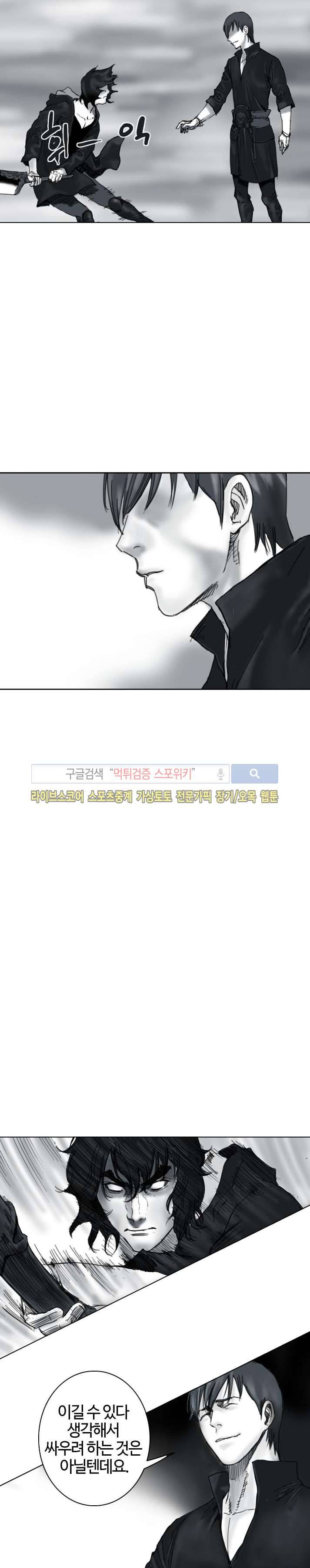 좀비무사 16화 2