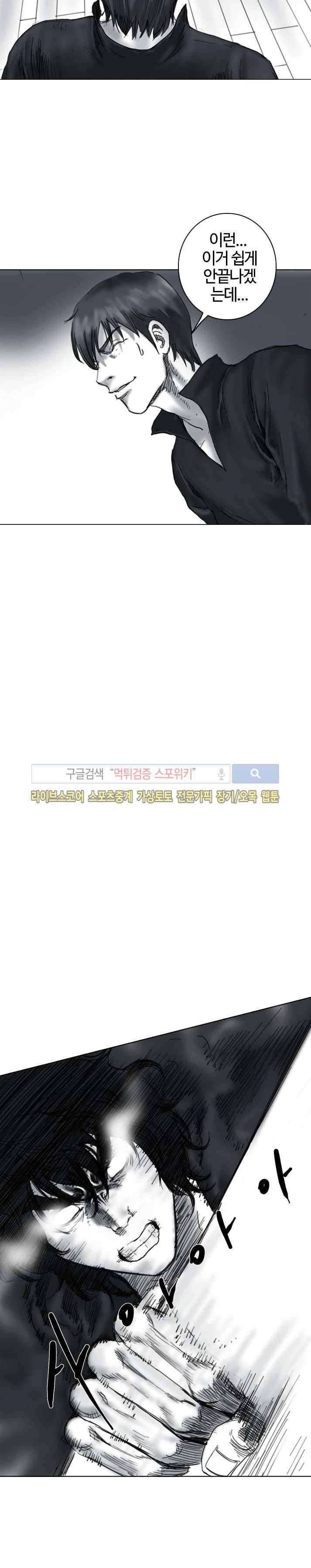 좀비무사 16화 7
