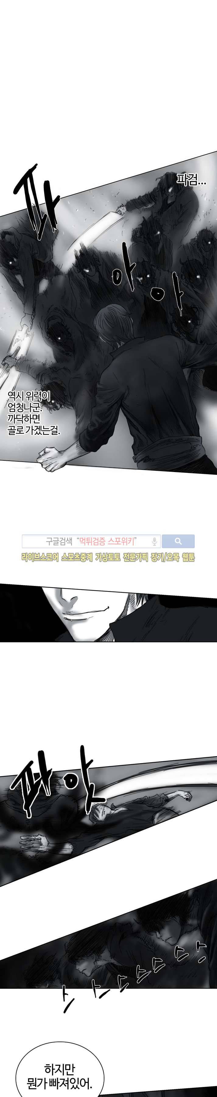 좀비무사 16화 8