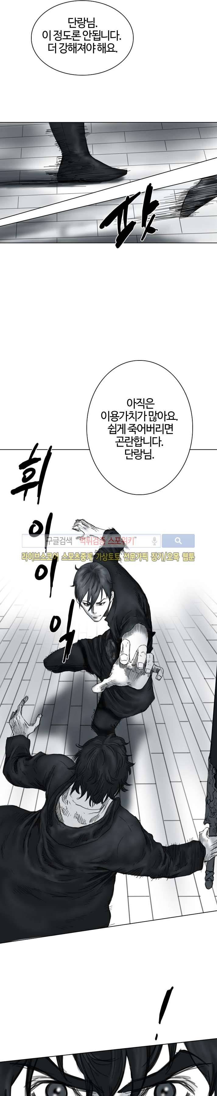 좀비무사 16화 10