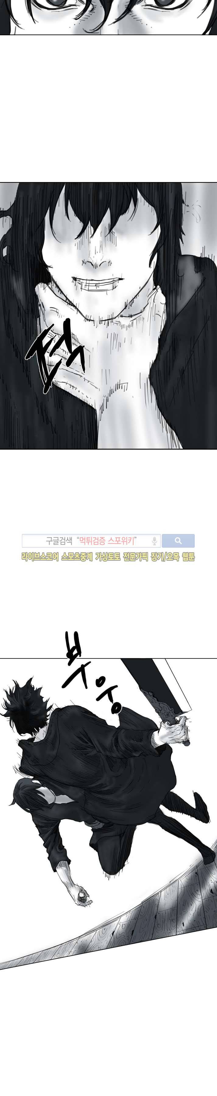좀비무사 16화 11