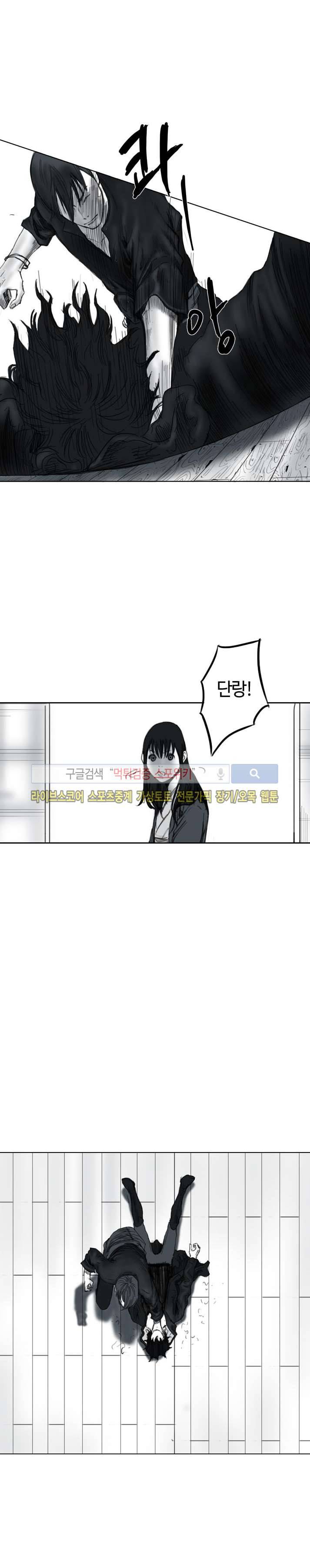 좀비무사 16화 12