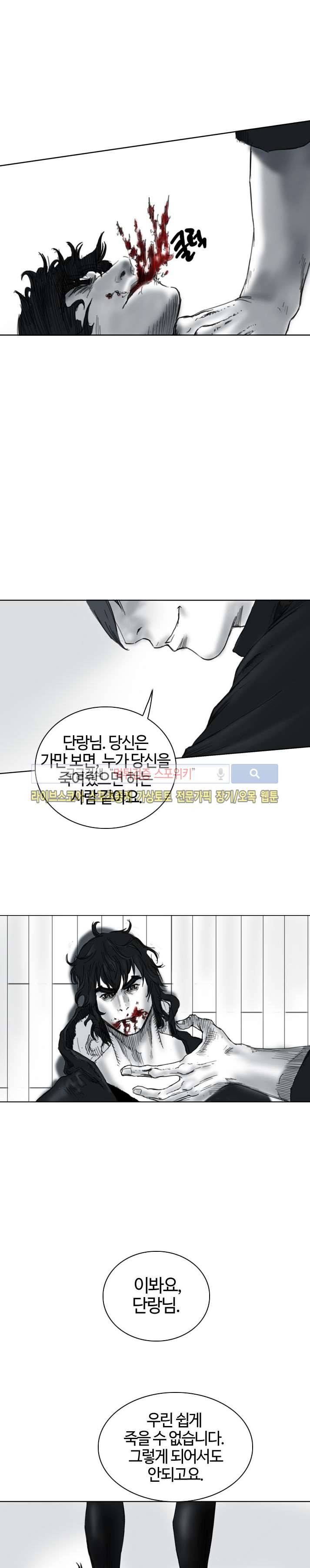 좀비무사 16화 13