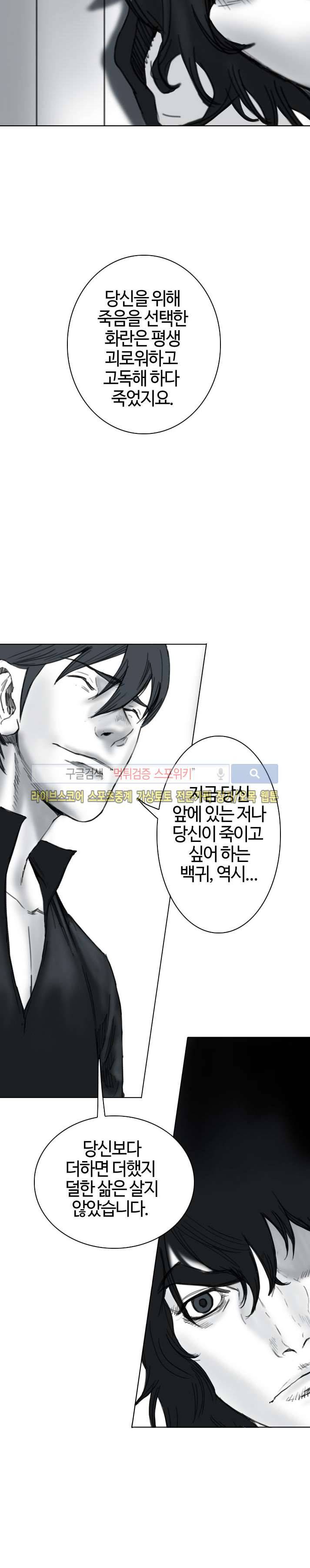좀비무사 16화 15