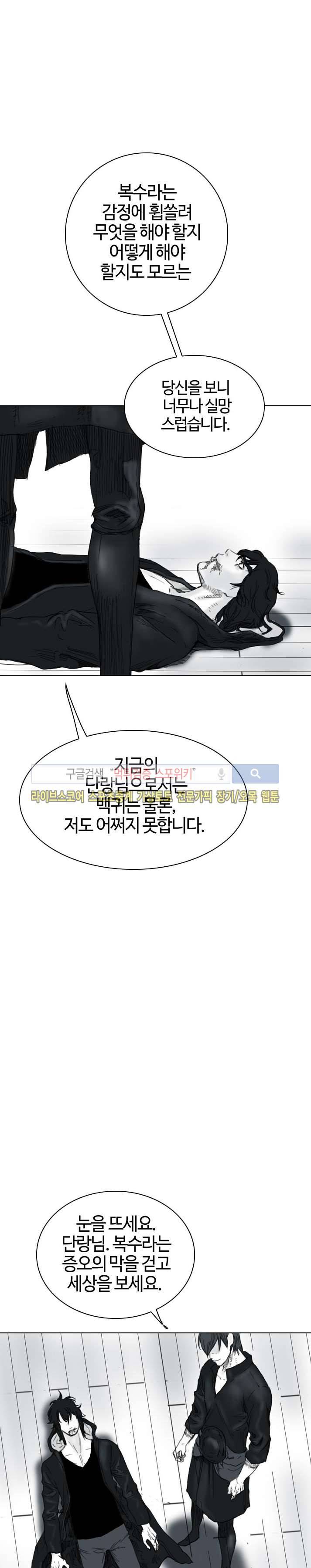 좀비무사 16화 16
