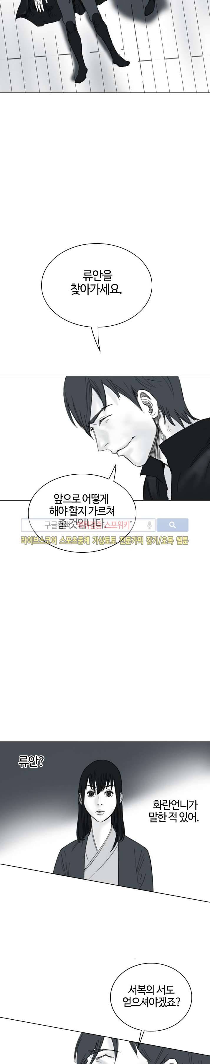좀비무사 16화 17