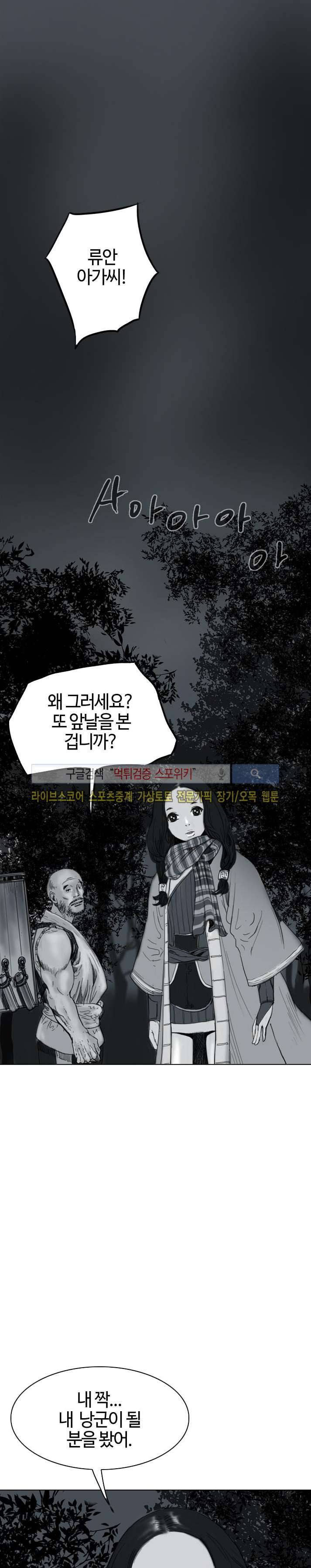 좀비무사 16화 19