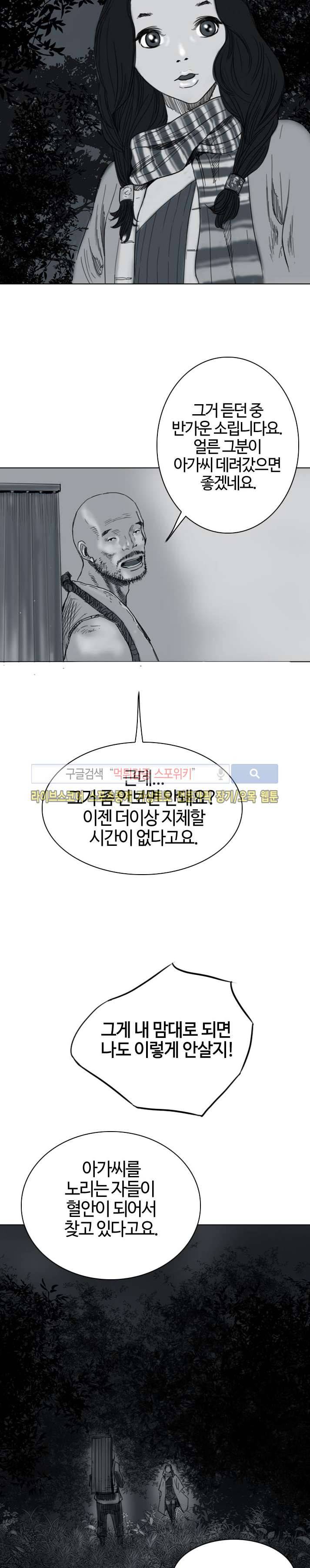 좀비무사 16화 20