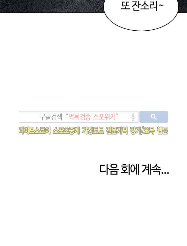 좀비무사 16화 21