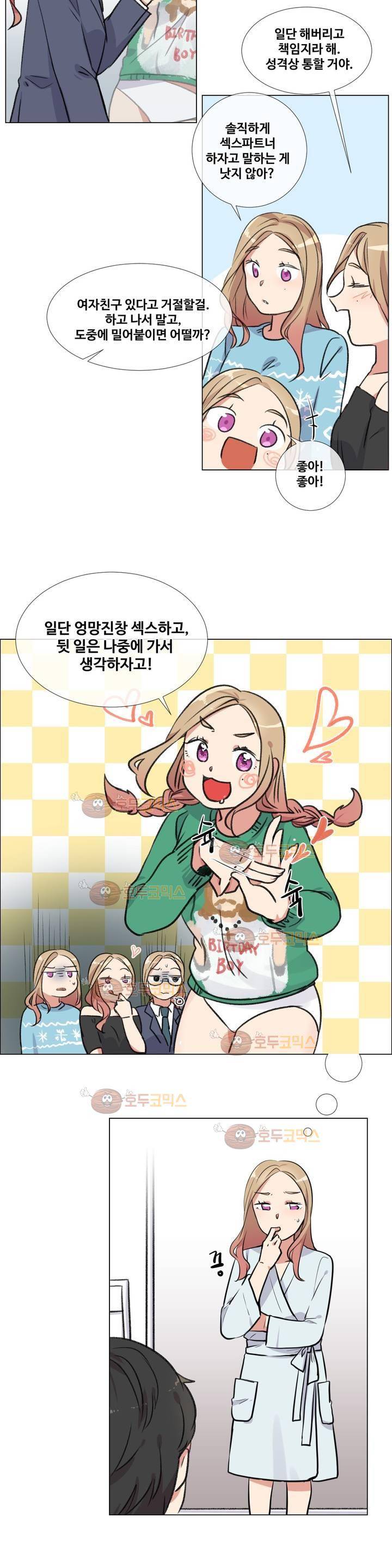 작은 고추가 밉다 20화 4