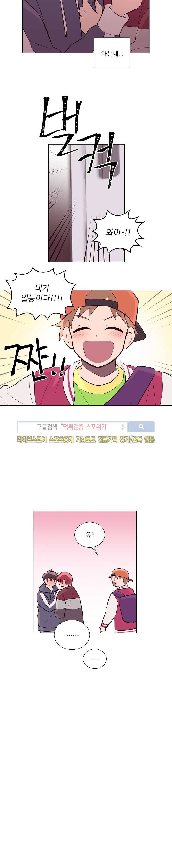기억의 언저리 24화 10