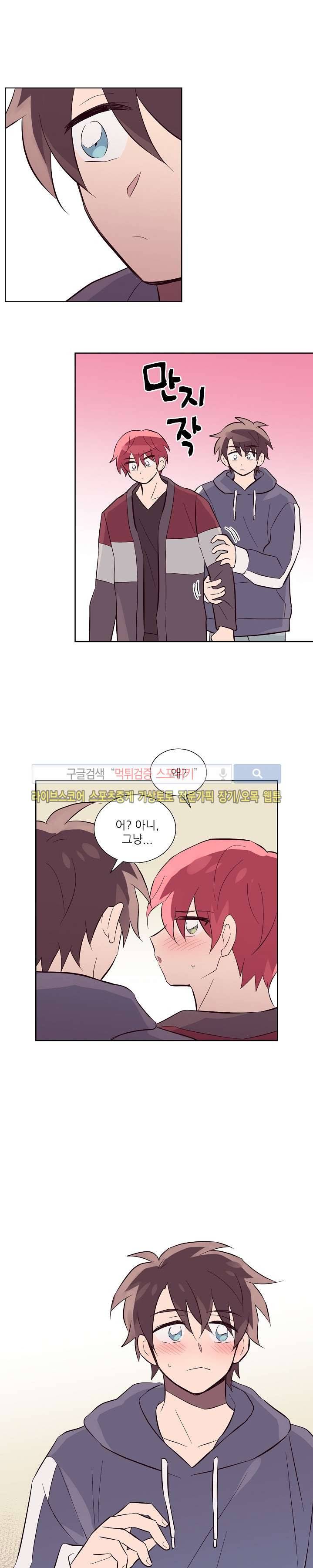 기억의 언저리 24화 15