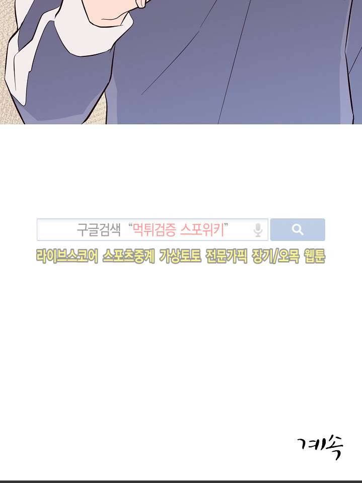 기억의 언저리 24화 16