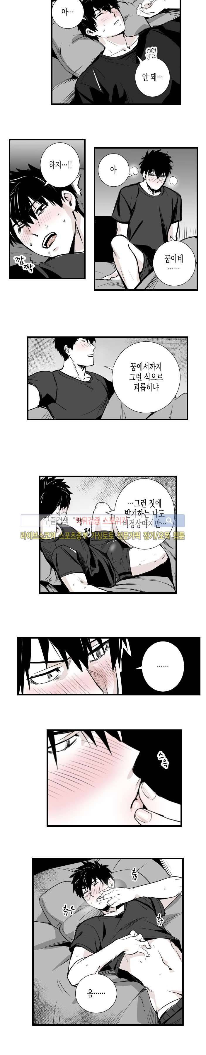그 이웃의 사정 25화 2