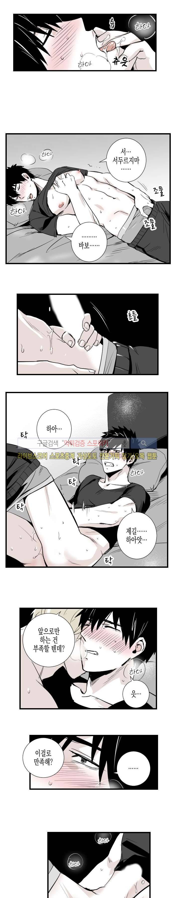 그 이웃의 사정 25화 3