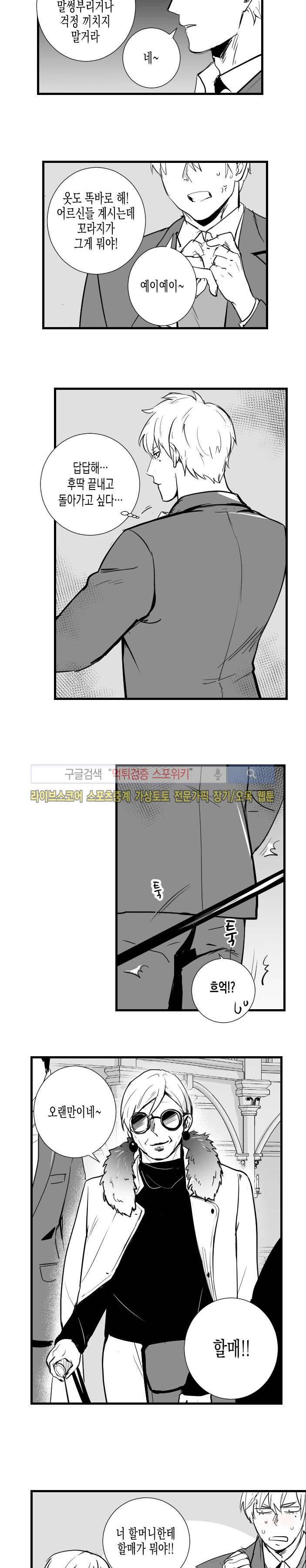 그 이웃의 사정 25화 7