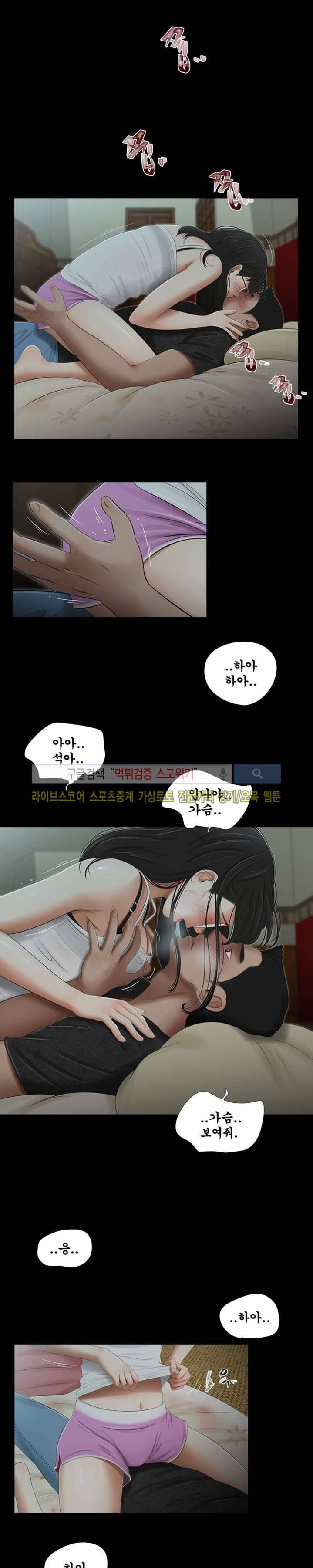 세자매 46화 1
