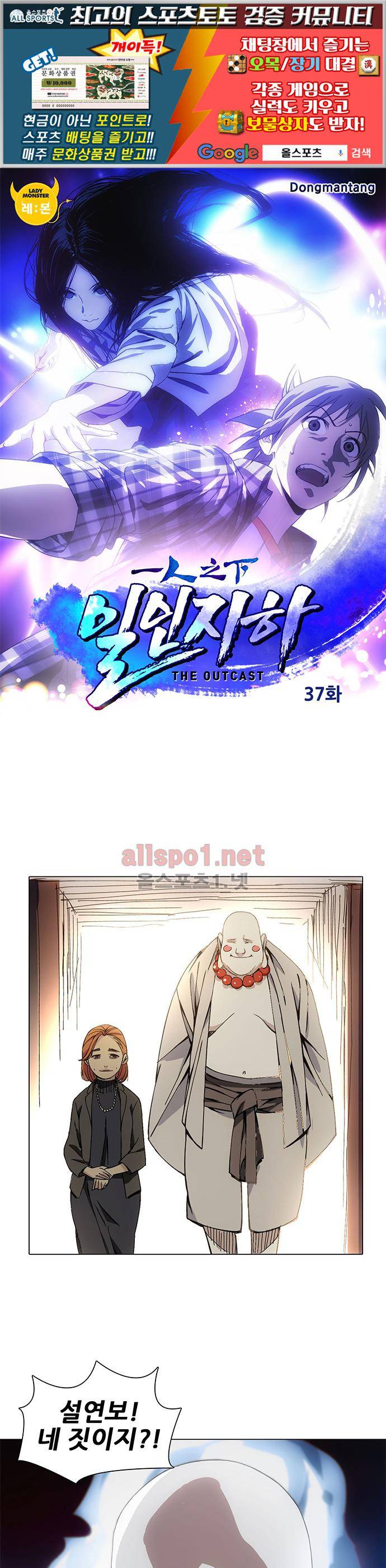 일인지하 37화 1