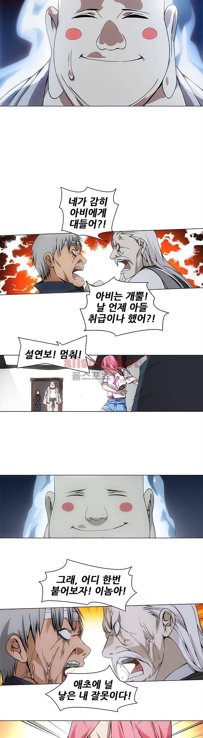 일인지하 37화 2